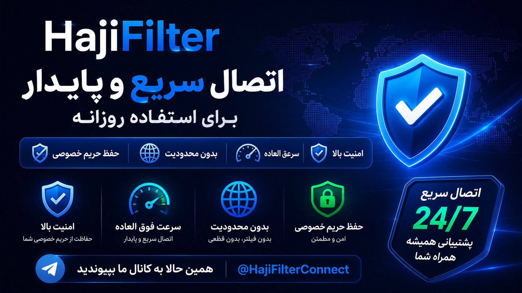 HajiFilter | اتصال سریع و پایدار
