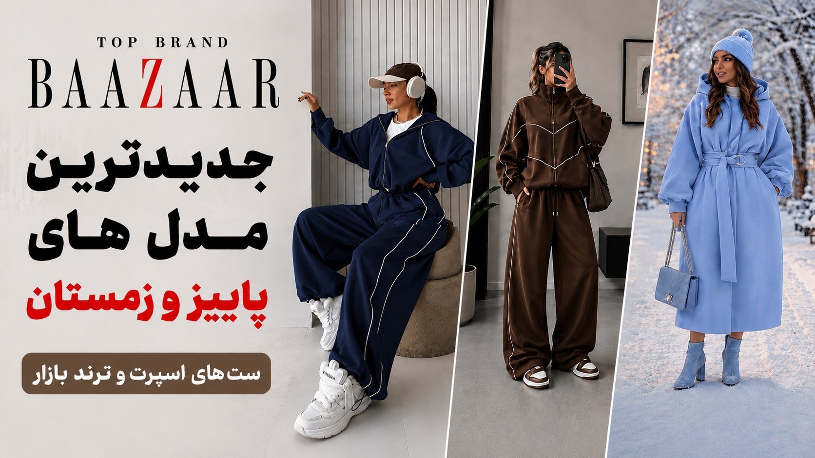 BAAZAAR پخش عمده بازار