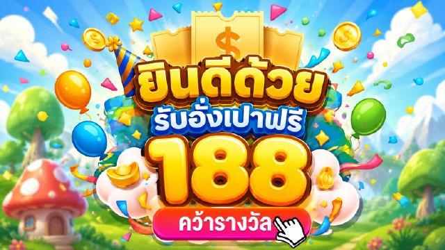 🔥คาสิโนออนไลน์ยอดนิยม อันดับ1 ในไทย