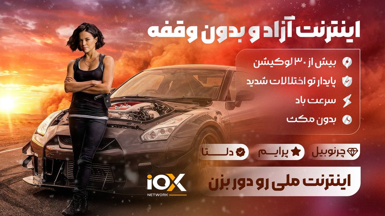 Vpniox 🌩️ Network