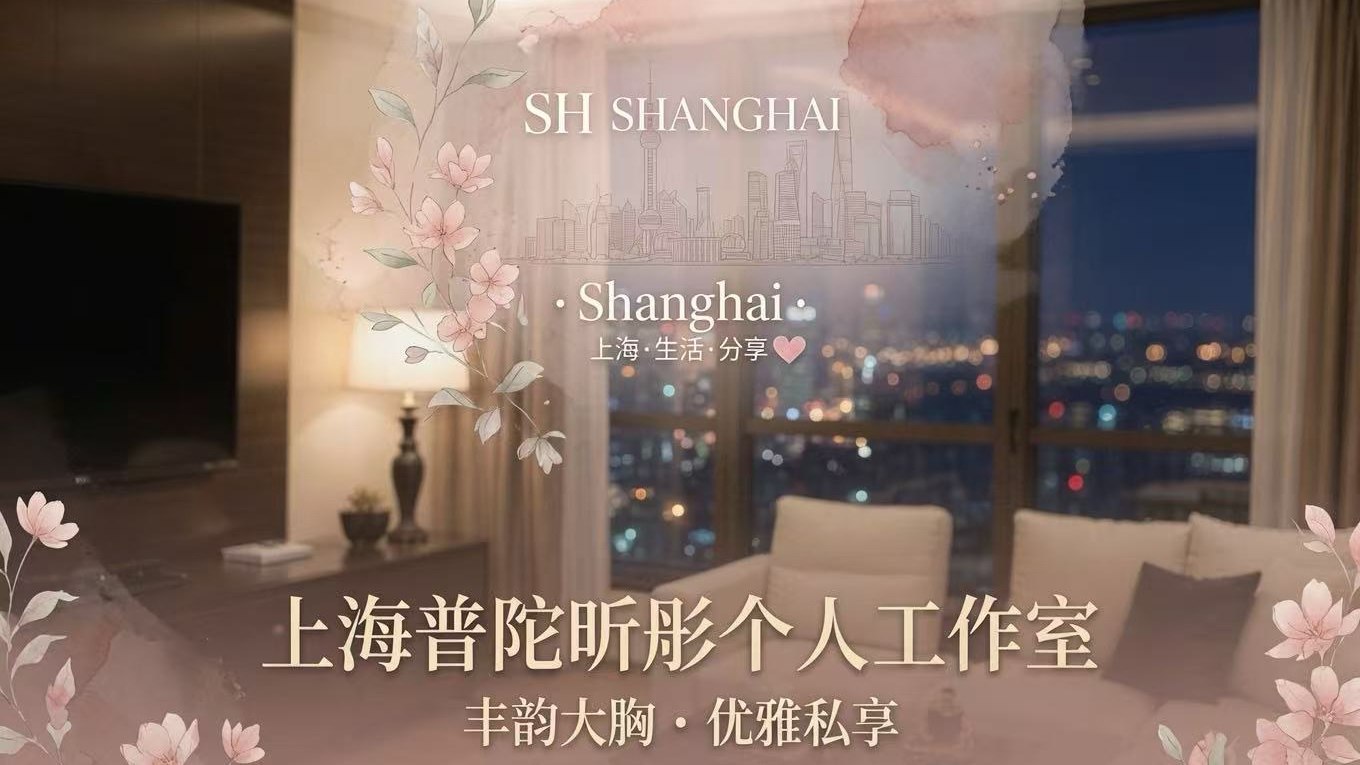 上海生活记录