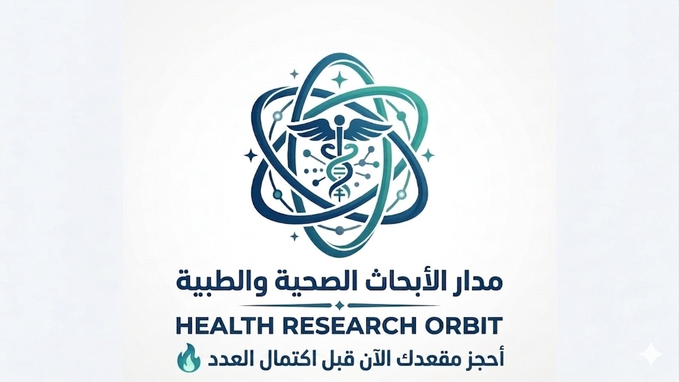 مدار الأبحاث الصحية والطبية Health Research Orbit