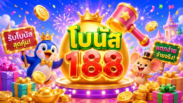 🔥คาสิโนออนไลน์ยอดนิยม อันดับ1 ในไทย