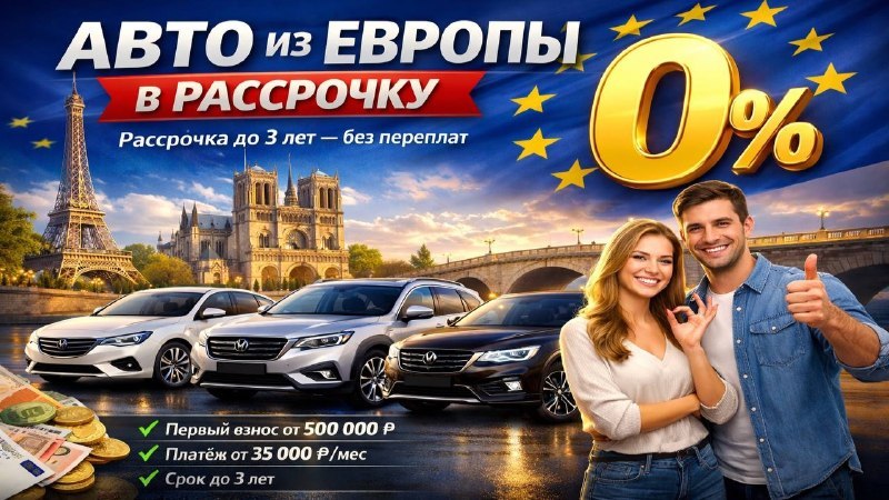 IMPORT_PRIGON | Авто из Европы