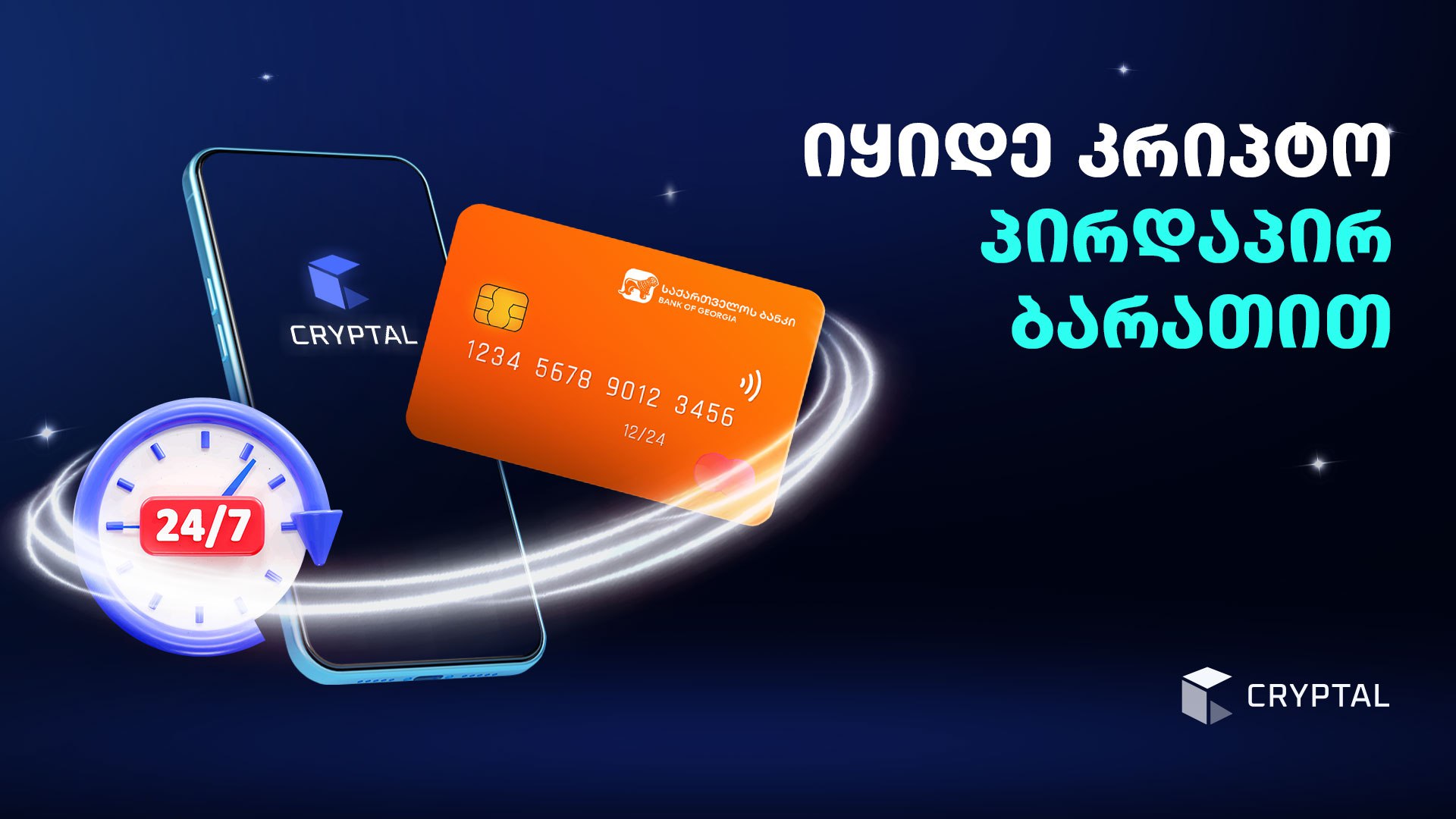 CRYPTAL OFFICIAL