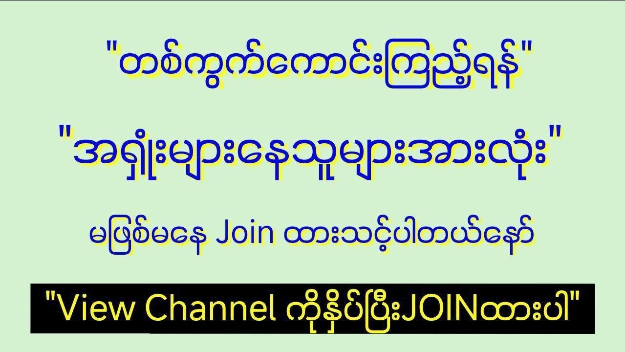 Ko pyae Wa Official