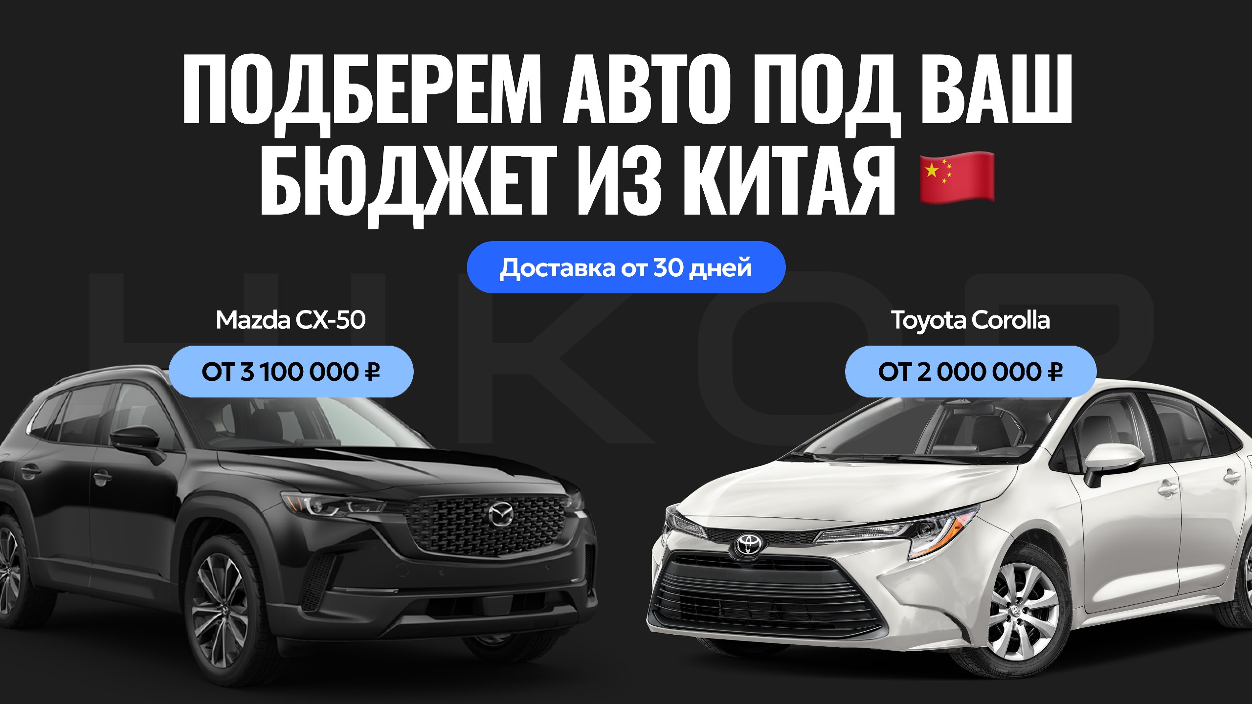 Авто из Кореи | Японии | Китая | Hikor