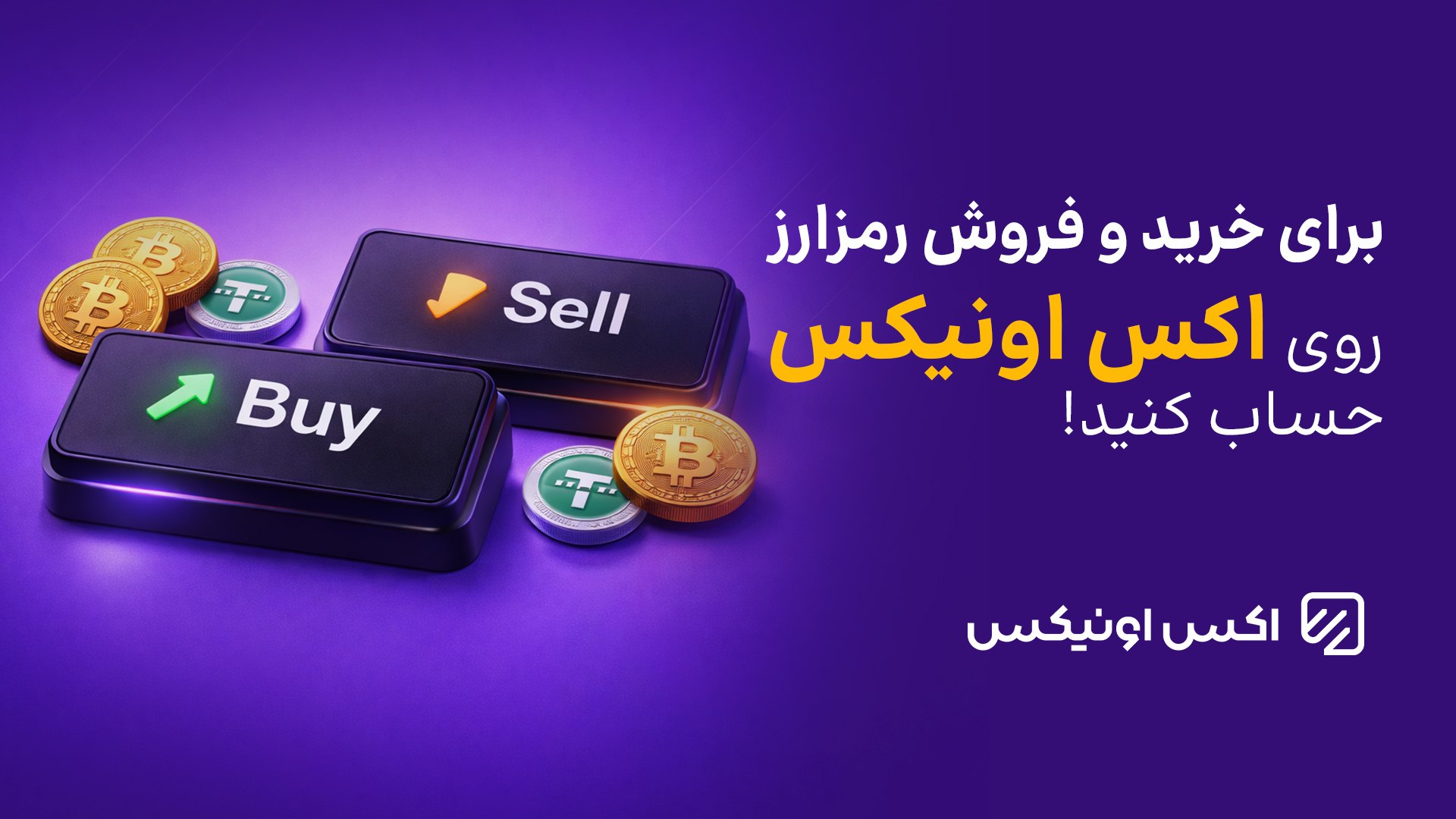 Exonyx | اکس اونیکس