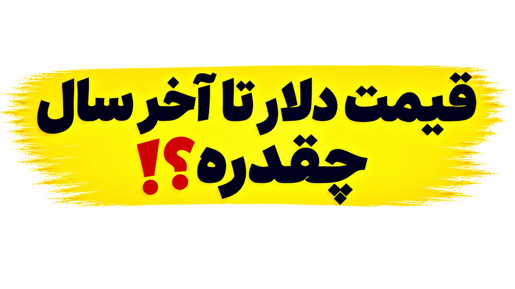 علیرضا محرابی | Alireza Mehrabi