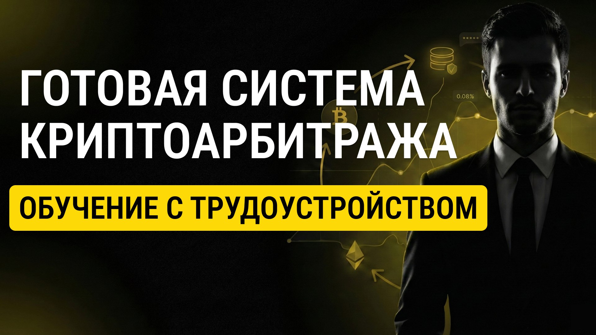 Пошаговое обучение криптовалютам