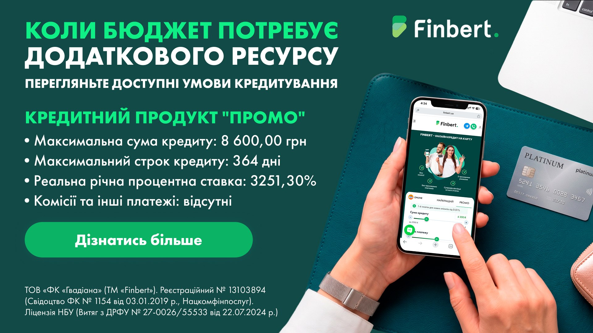 🔎 Швидке оформлення позики онлайн.