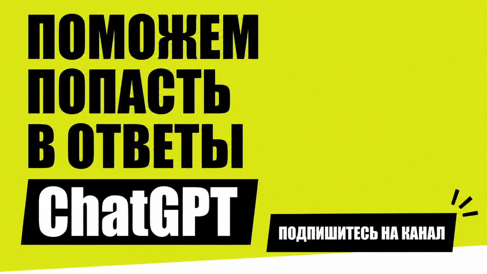 GEO, AEO канал от SemanticaAI