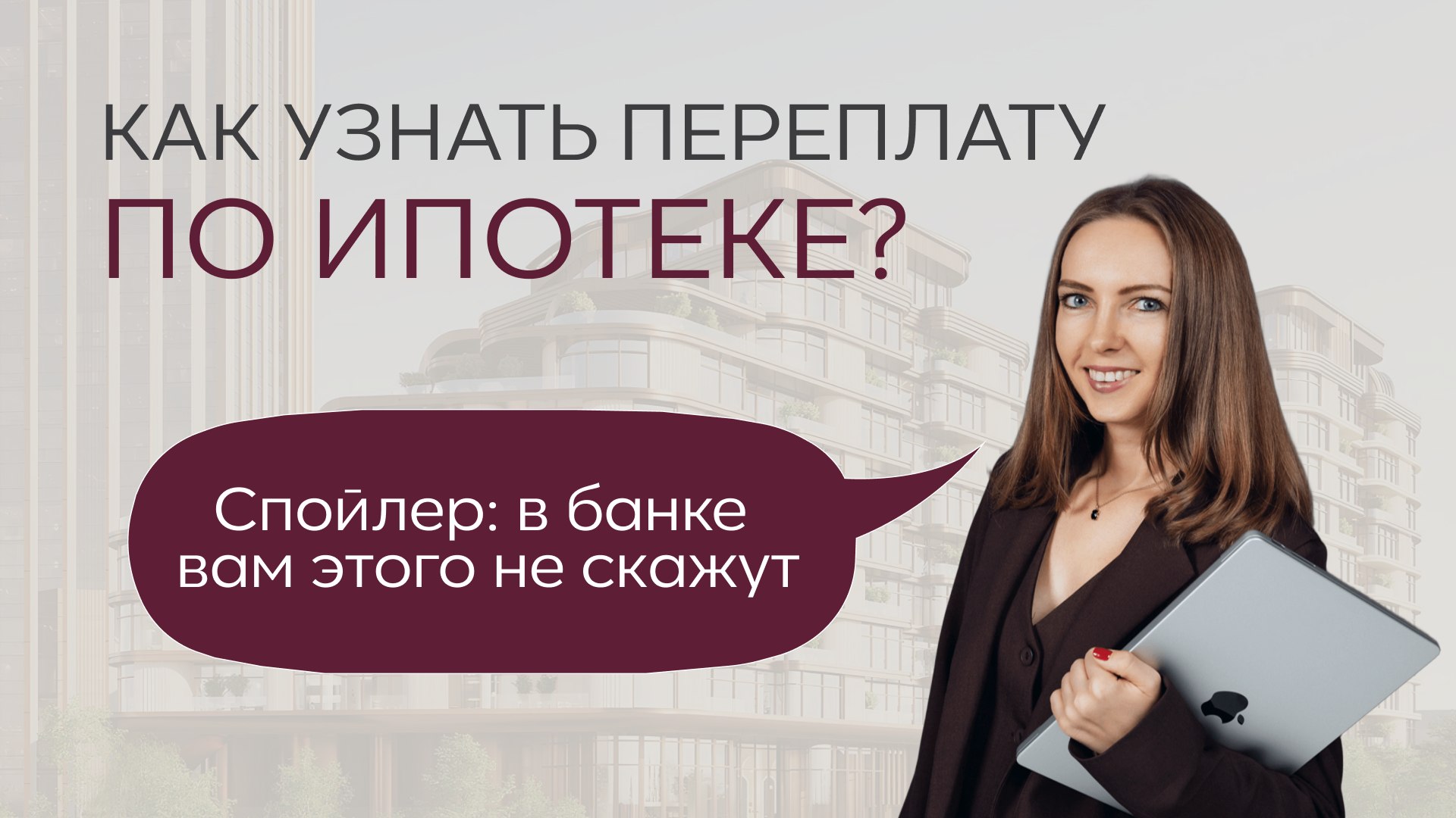 Новостройки Москвы&Кристина Булочкина