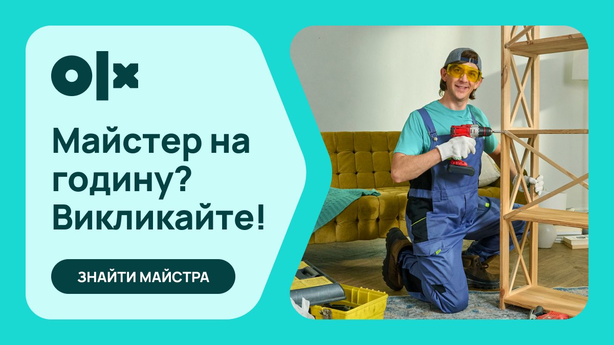 Обирайте фахівця на OLX